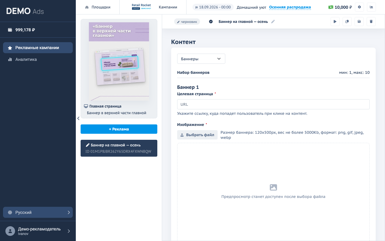 Редактор объявления: контент