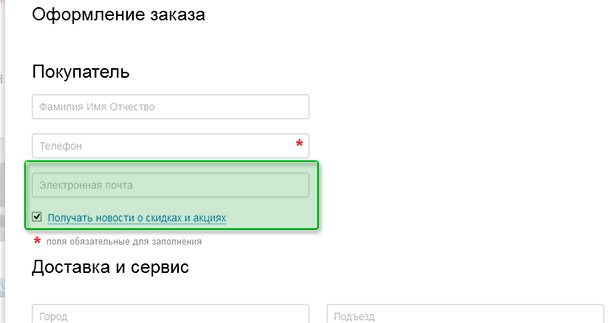 Форма оформления заказа на сайте stolplit.ru