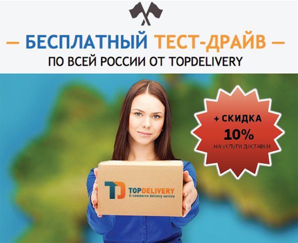 topdelivery