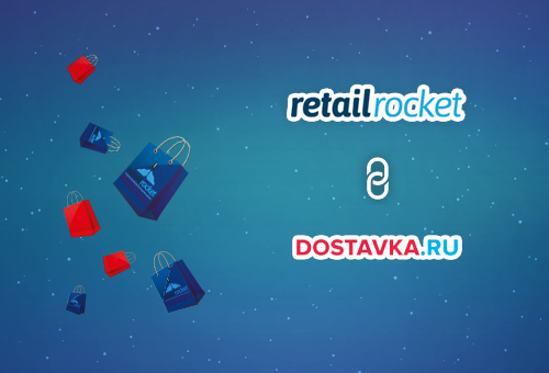 Кейс персонализации главной страницы интернет-магазина www.dostavka.ru: рост выручки на 8,5%
