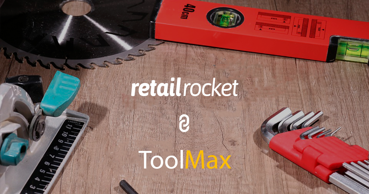 intro_toolmax