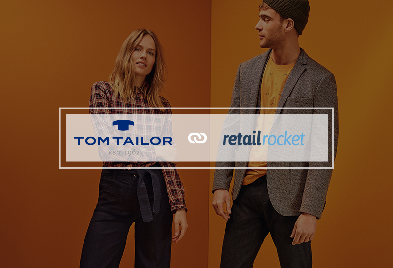 Tom Tailor & Retail Rocket: увеличиваем SKU в заказе на 25%