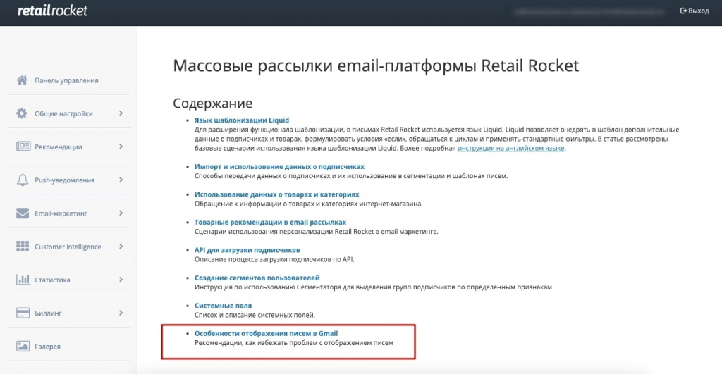 Документация по отображению писем Отображение писем в Gmail