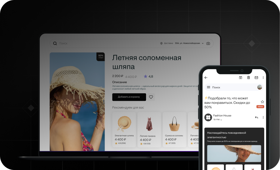 Как Retail Rocket решил проблему кросс-девайсных рекомендаций
