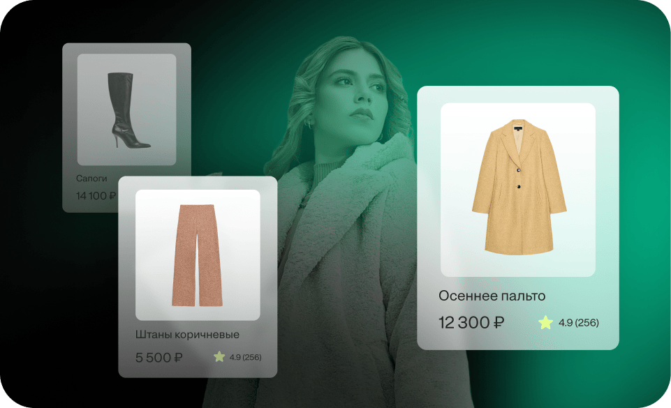 Новый алгоритм для fashion, который помогает составить образ с понравившейся вещью