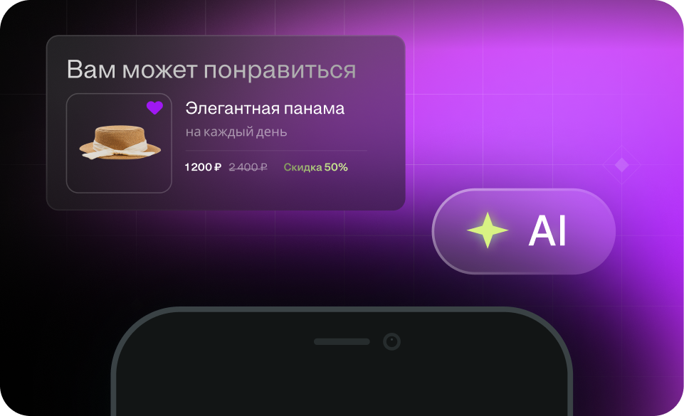 Новый алгоритм рекомендаций на основе нейросетей показывает релевантные товары до 23% чаще