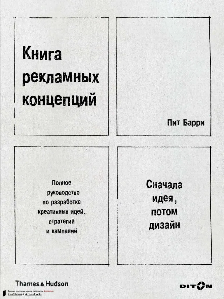 25 книг для специалистов по e-commerce, ритейлу и маркетингу от профессионалов отрасли