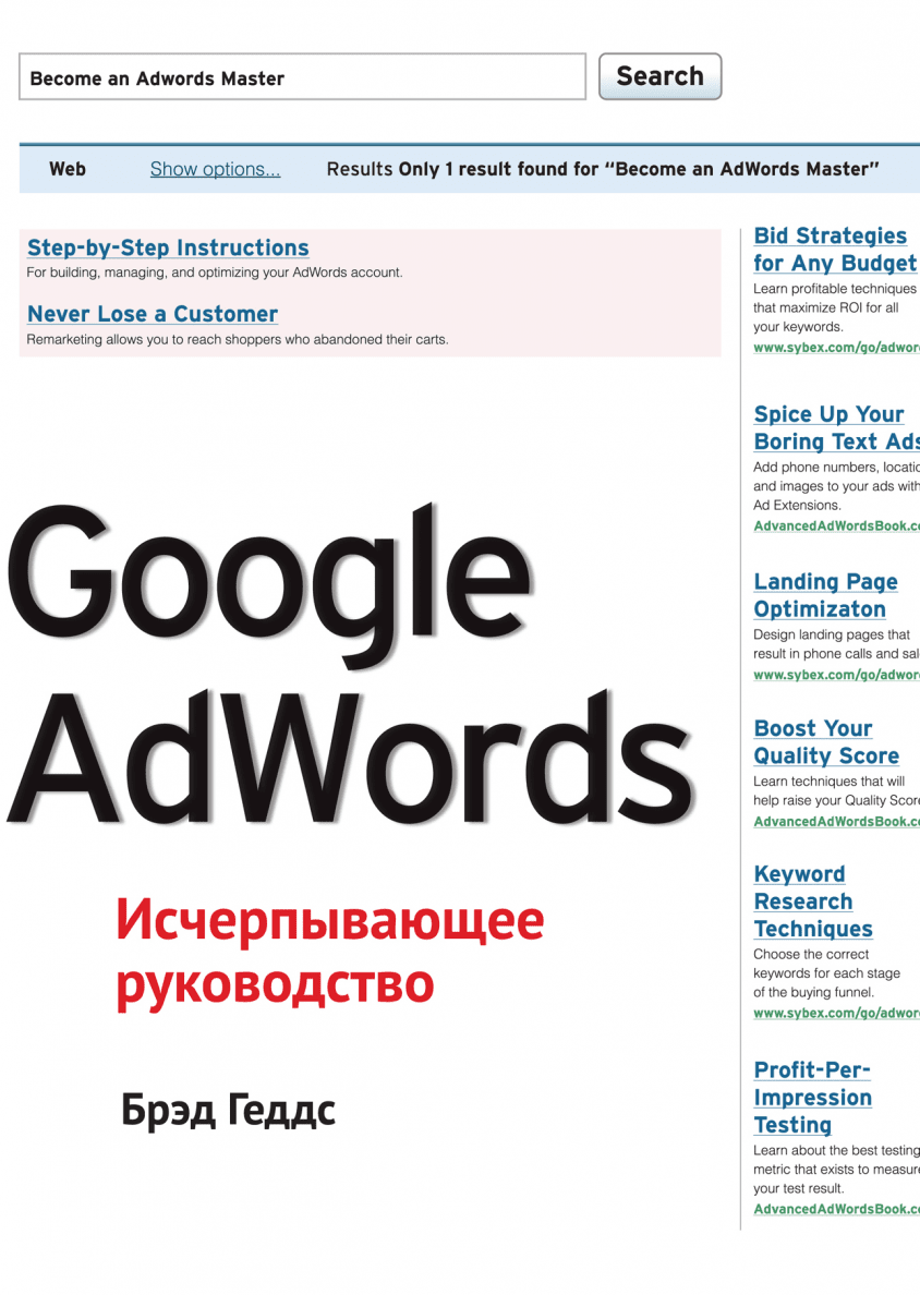25 книг для специалистов по e-commerce, ритейлу и маркетингу от профессионалов отрасли