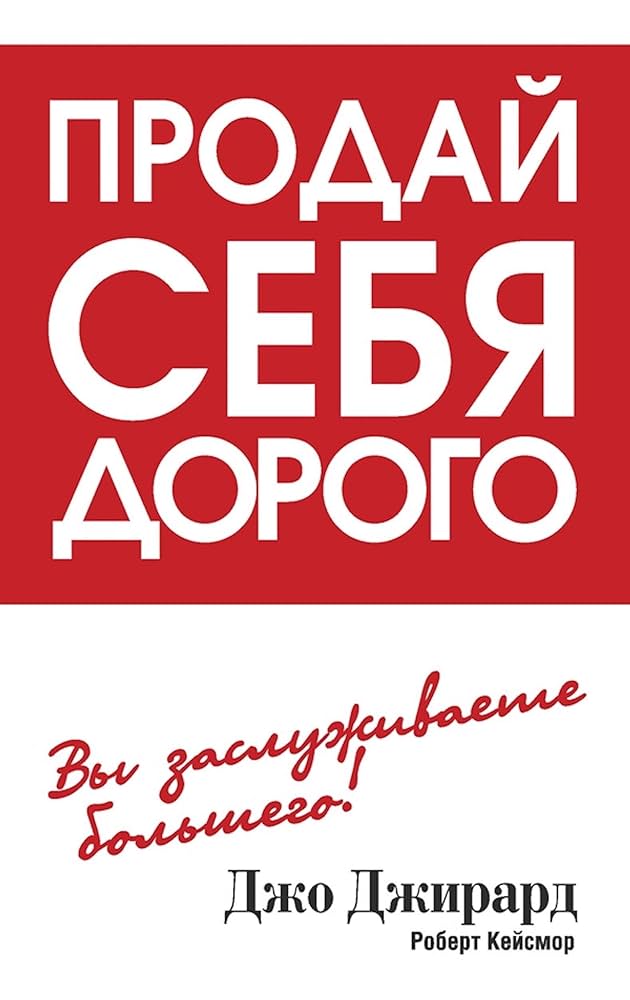 25 книг для специалистов по e-commerce, ритейлу и маркетингу от профессионалов отрасли