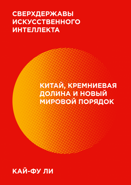25 книг для специалистов по e-commerce, ритейлу и маркетингу от профессионалов отрасли