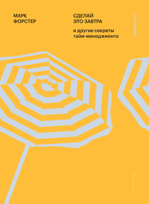 25 книг для специалистов по e-commerce, ритейлу и маркетингу от профессионалов отрасли