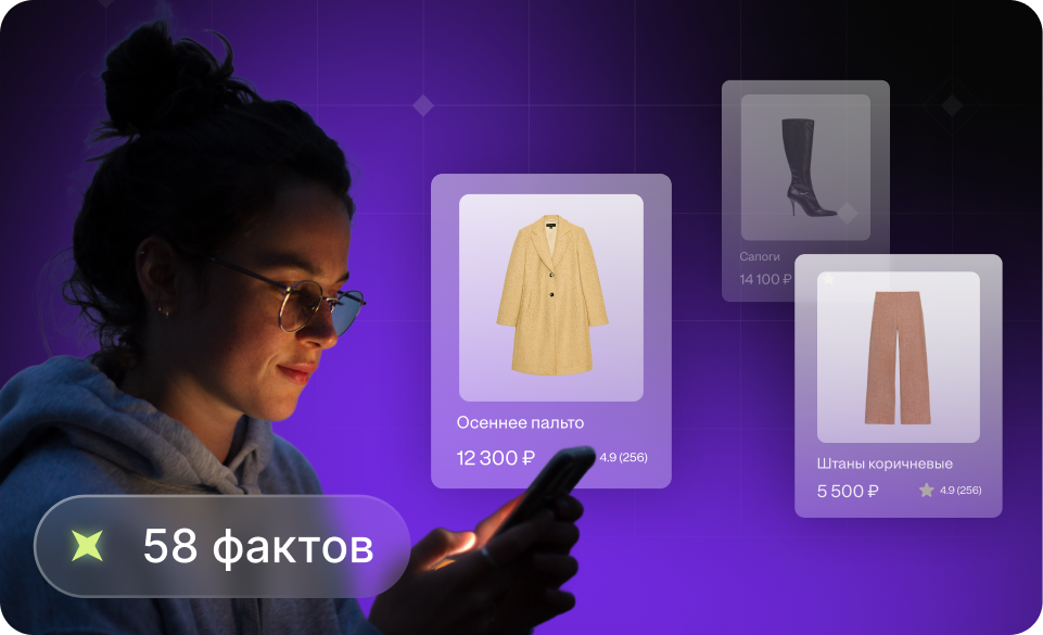 58 фактов, как пользователи выбирают интернет-магазин и что влияет на решение о покупке