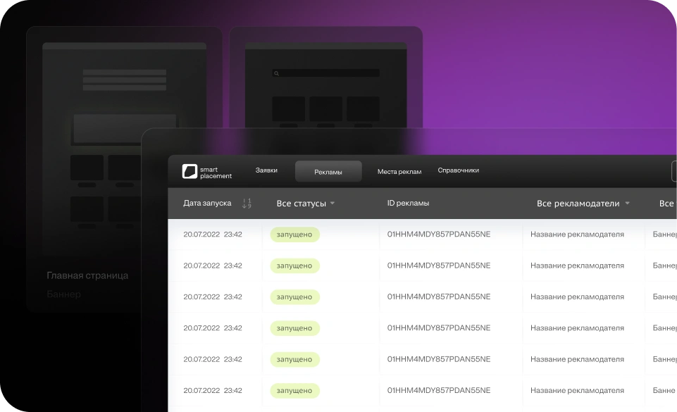Автоматизированная отчётность, новые возможности API и оптимизация списка реклам
