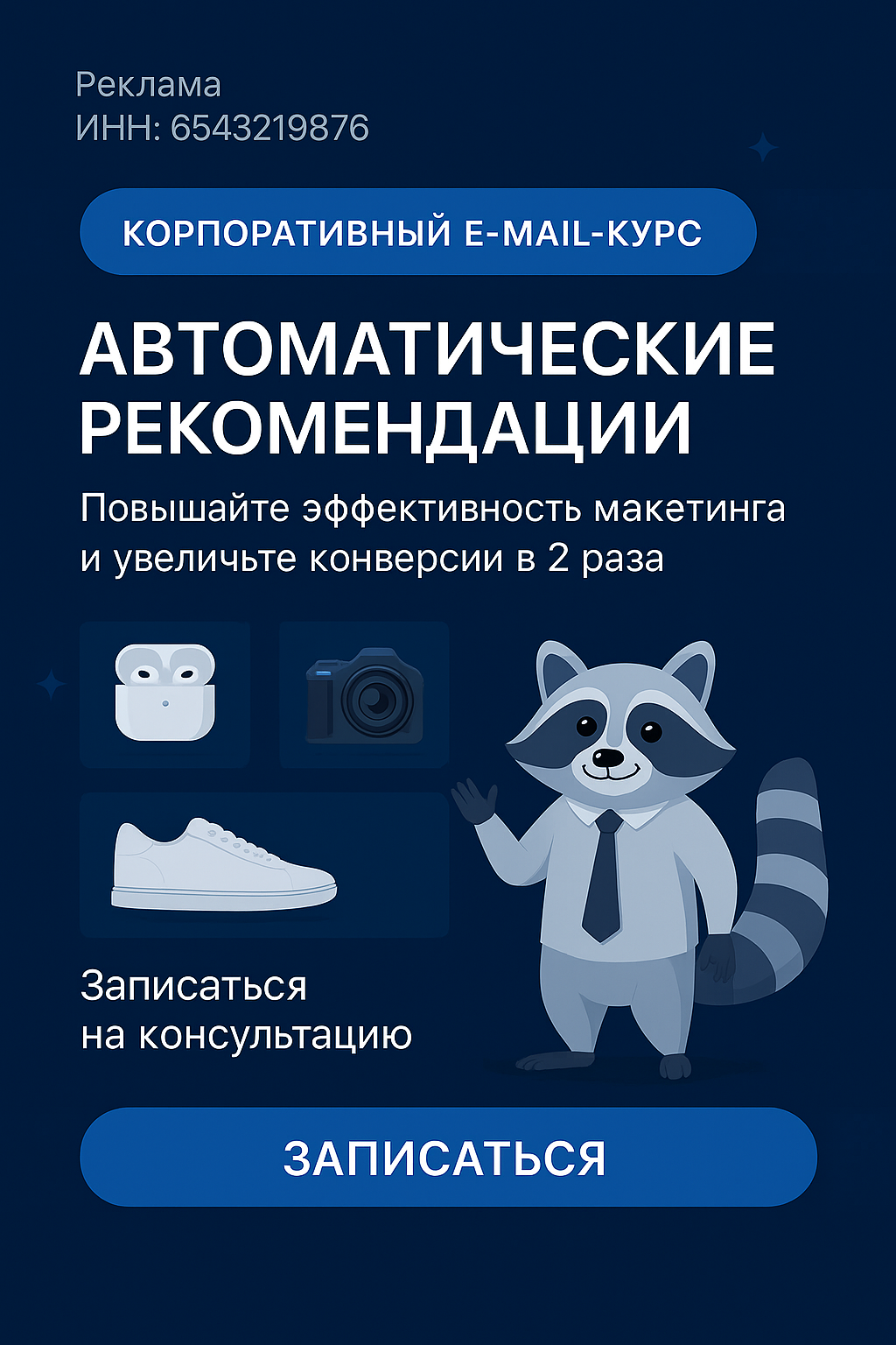 Как не получить штраф за EMAIL-рассылку