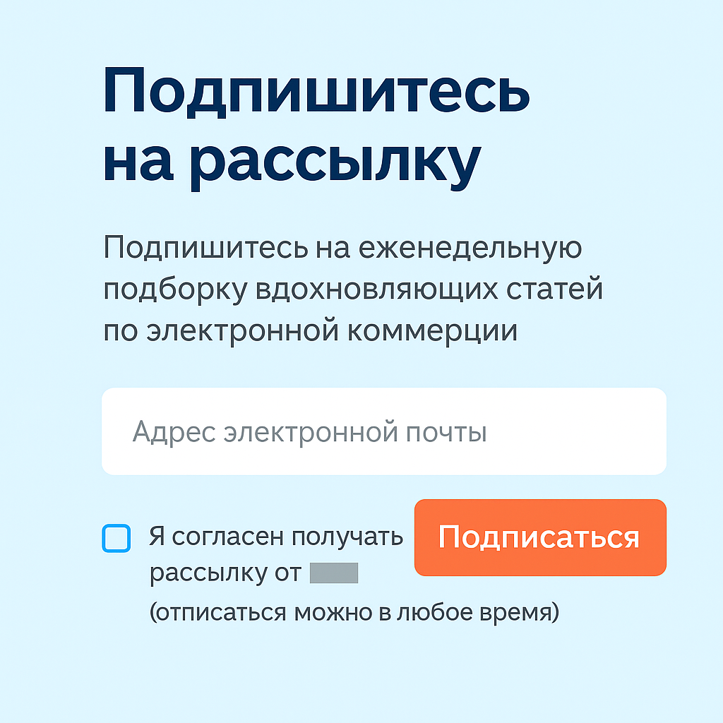 Как не получить штраф за EMAIL-рассылку
