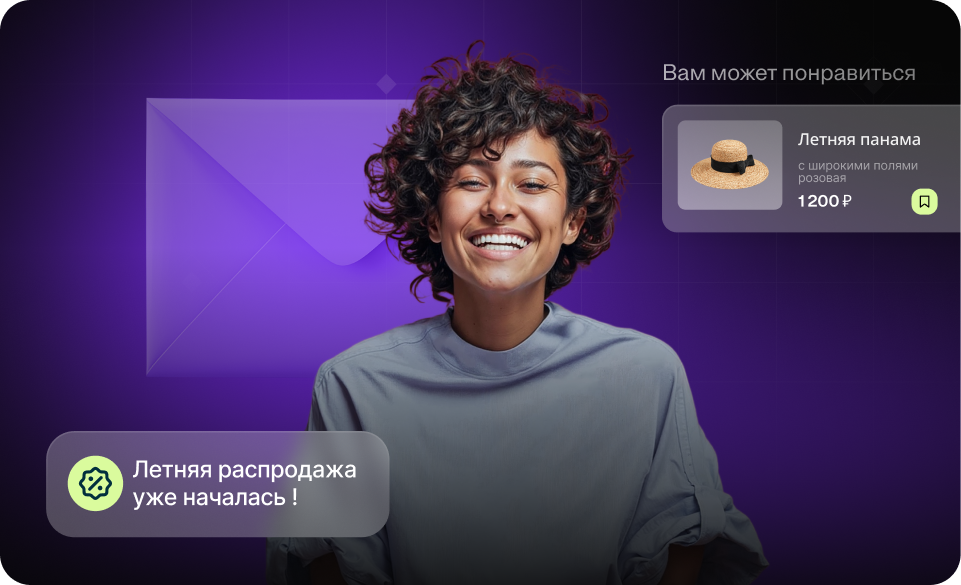 Как создать персонализированную email-рассылку