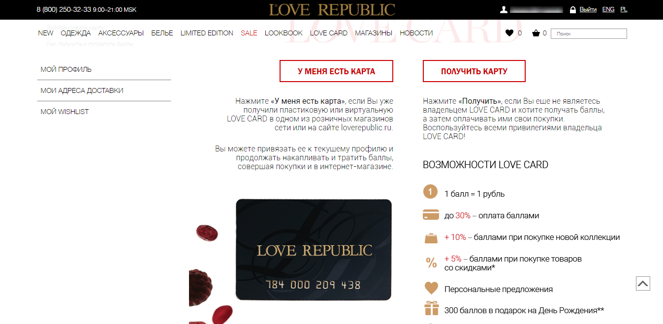 виды программ лояльности