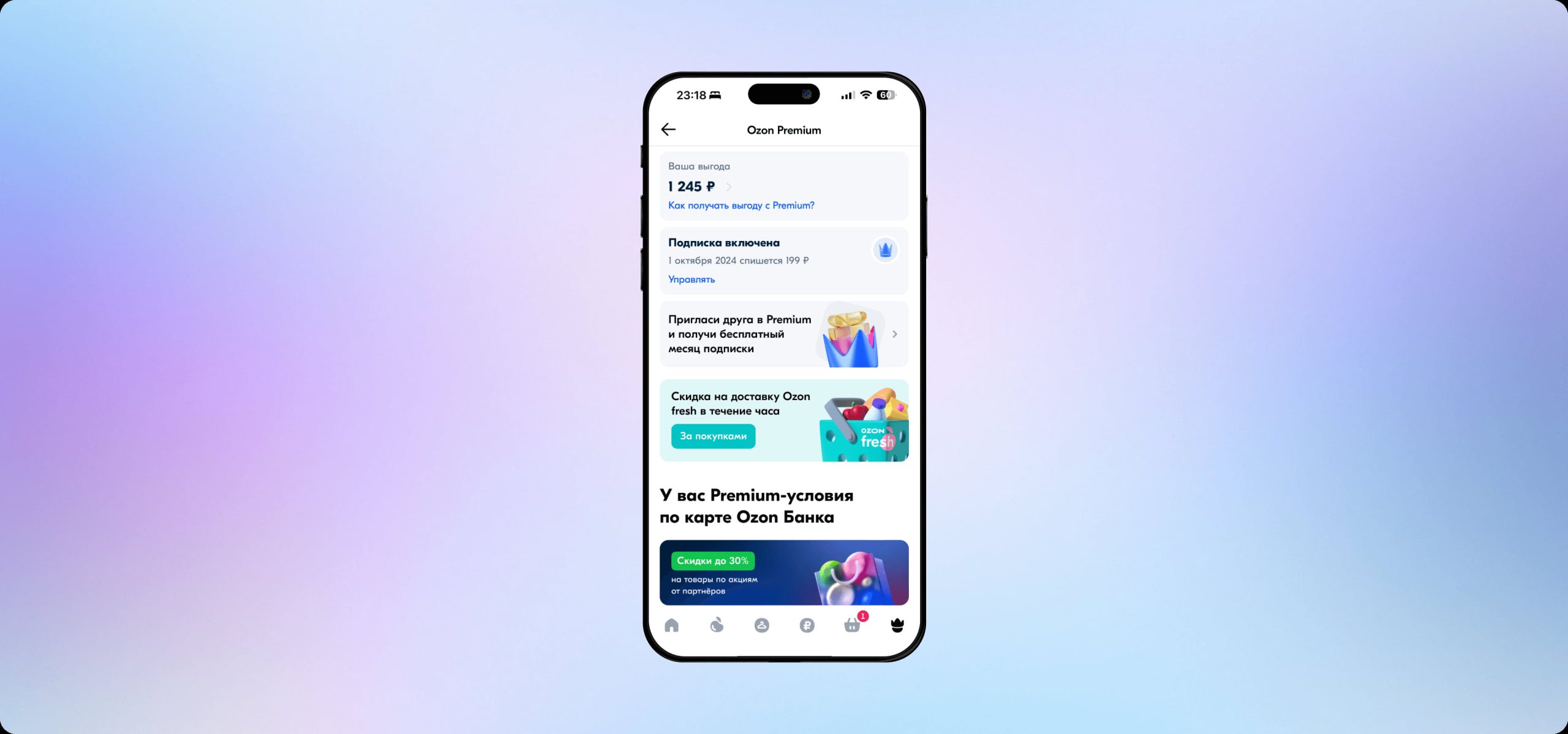 виды программ лояльности