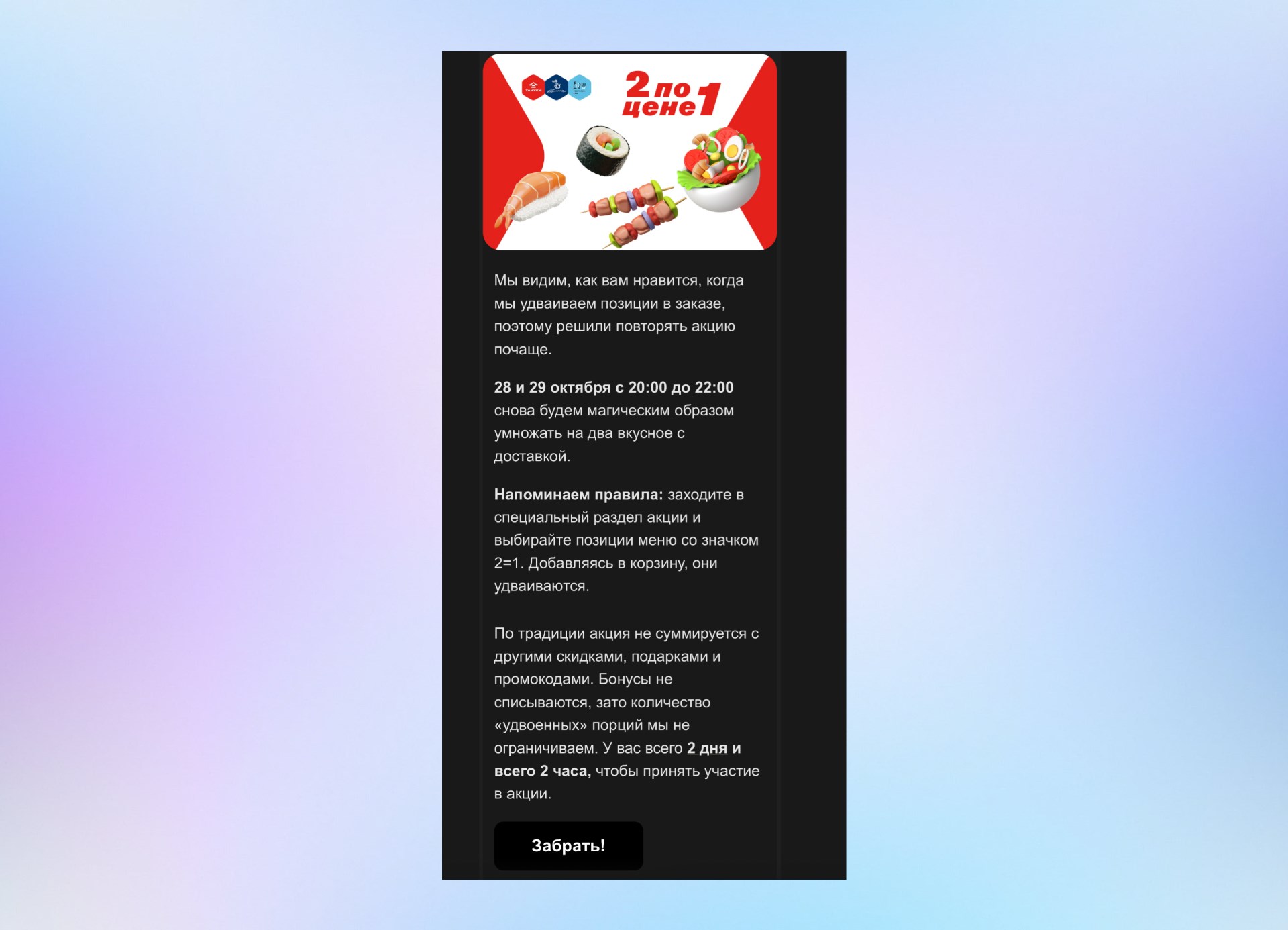 пример скидки