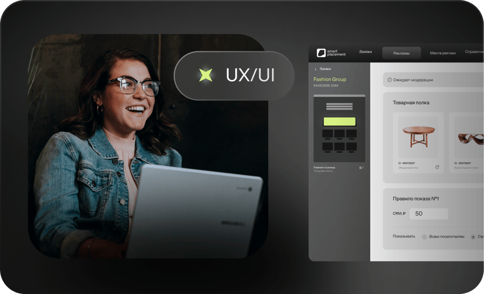 Улучшения UX/UI для работы с рекламным кабинетом AdTech-платформы Smart Placement Ads