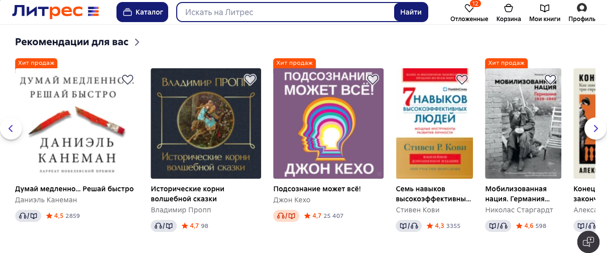 гибридные системы рекомендаций ии