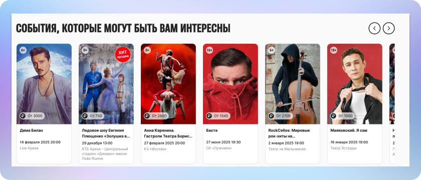 блок рекомендаций