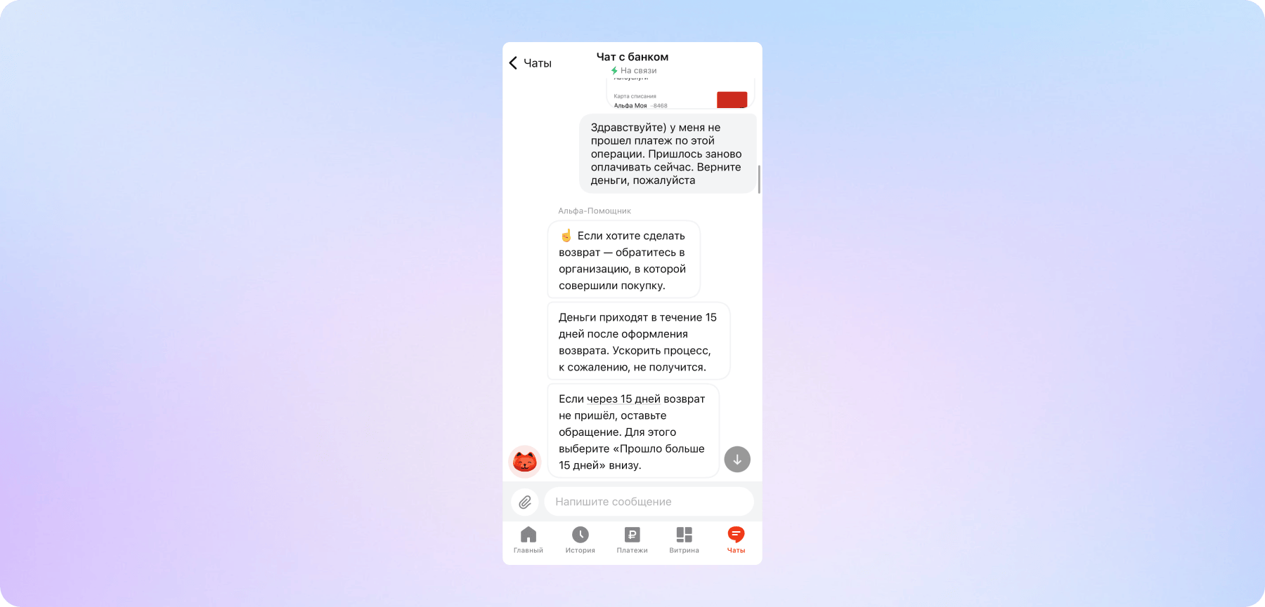 Виртуальный помощник