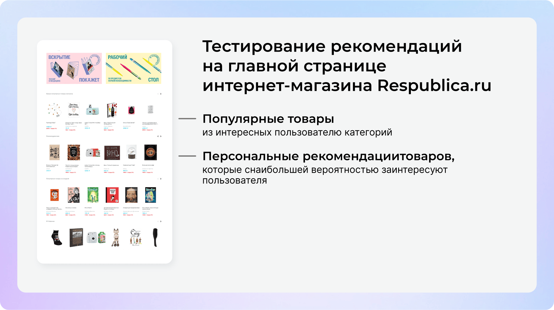 тренды екоммерс персонализация в республике