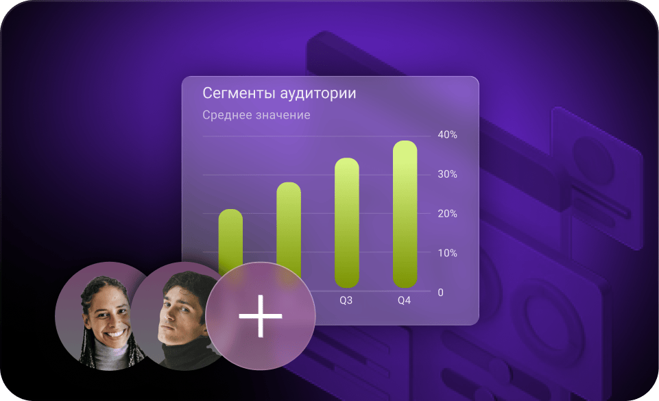 3 параметра для детальной сегментации за 2 минуты