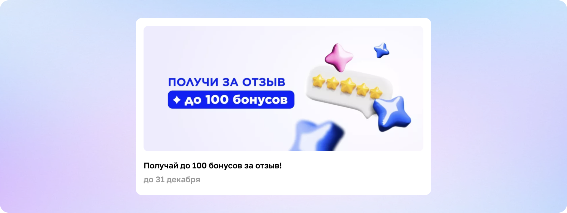 пример акции