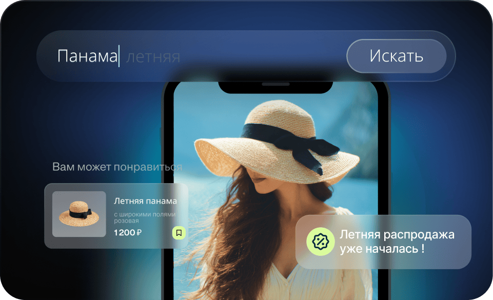 Умный поиск для сайта: рост конверсий за счёт релевантной выдачи по любому запросу