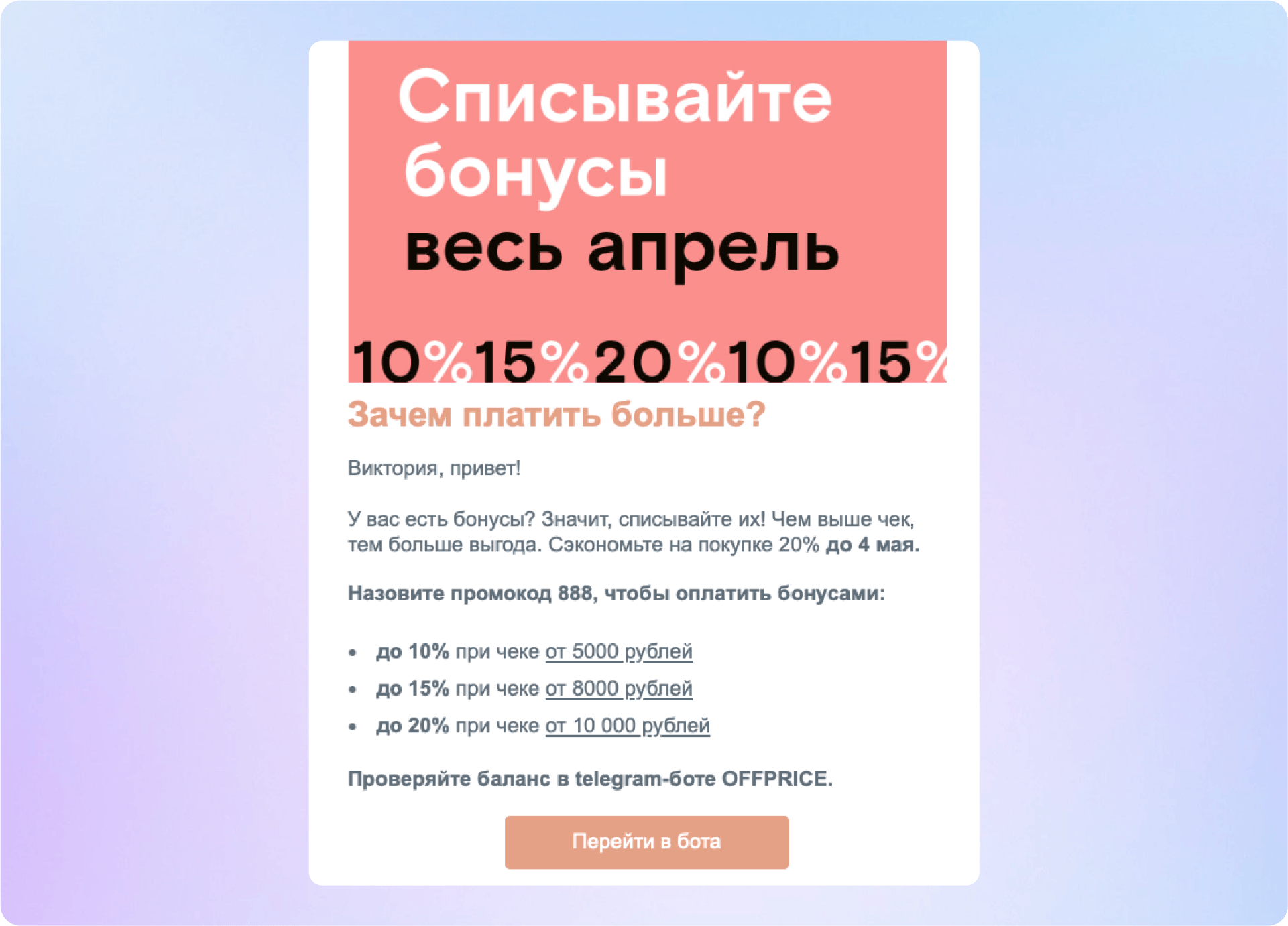 Что такое ARPU: как считать и зачем он нужен