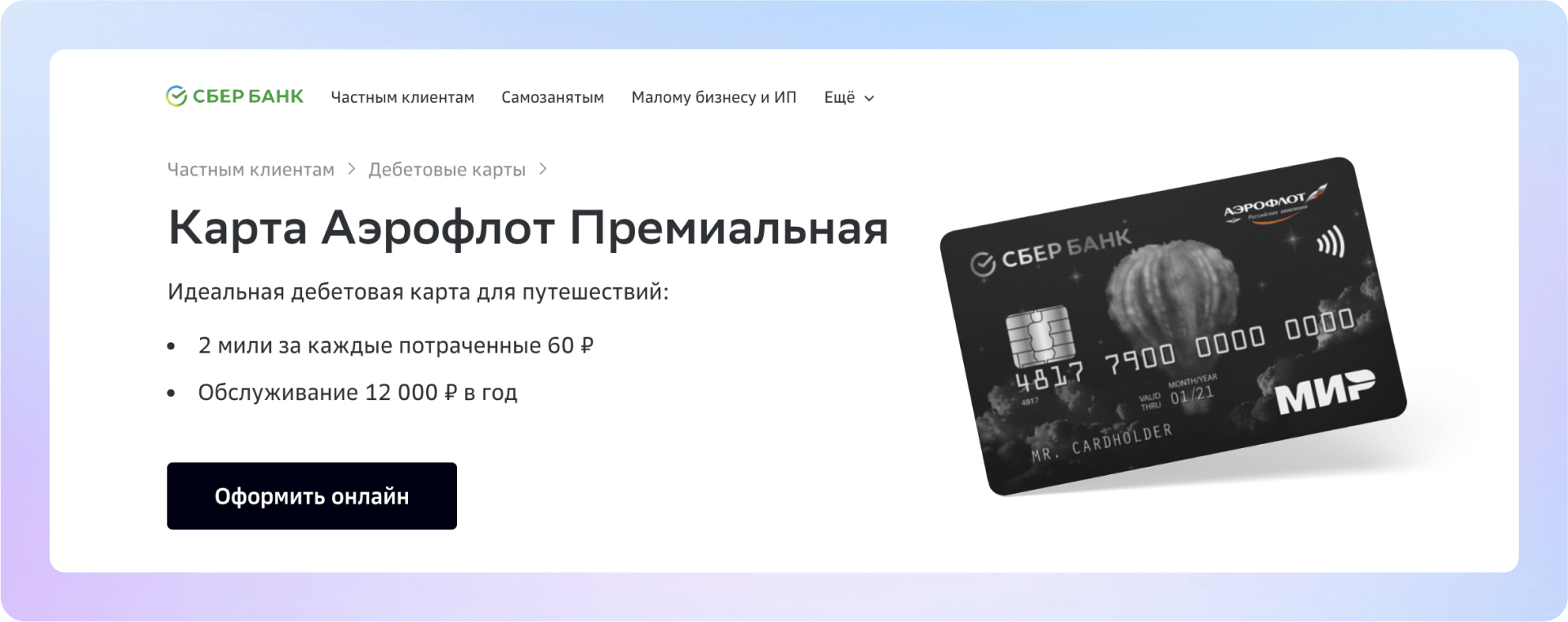 Что такое ARPU: как считать и зачем он нужен