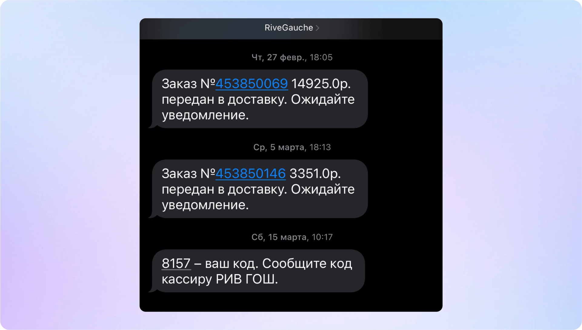 смс для бизнеса
