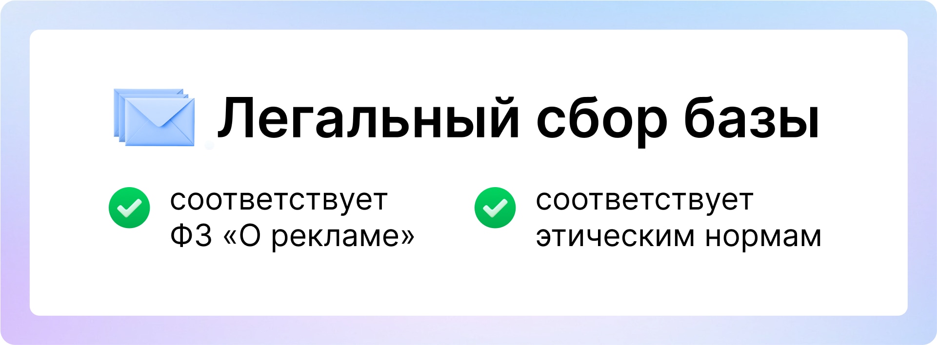 Где взять базу для email-рассылки