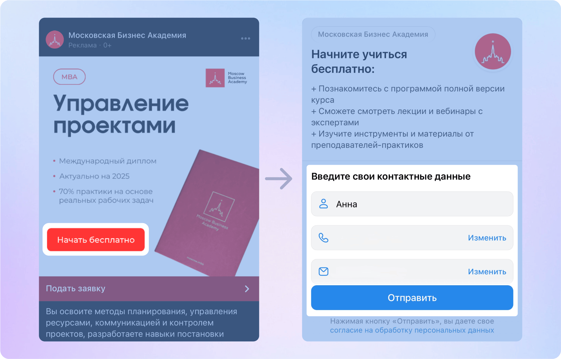 Где взять базу для email-рассылки