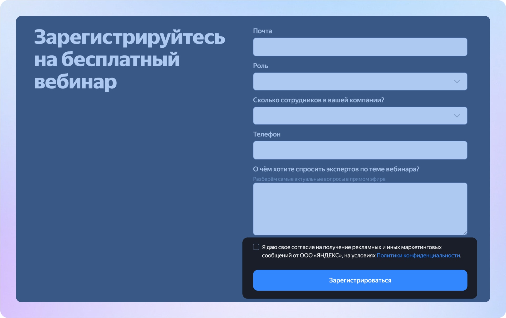 Где взять базу для email-рассылки