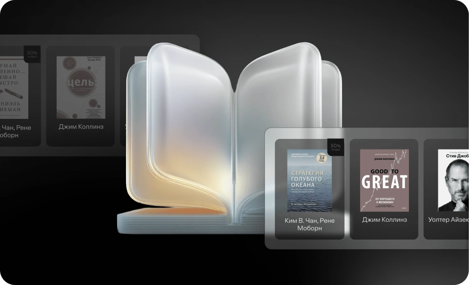 25 книг для специалистов по e-commerce, ритейлу и маркетингу от профессионалов отрасли