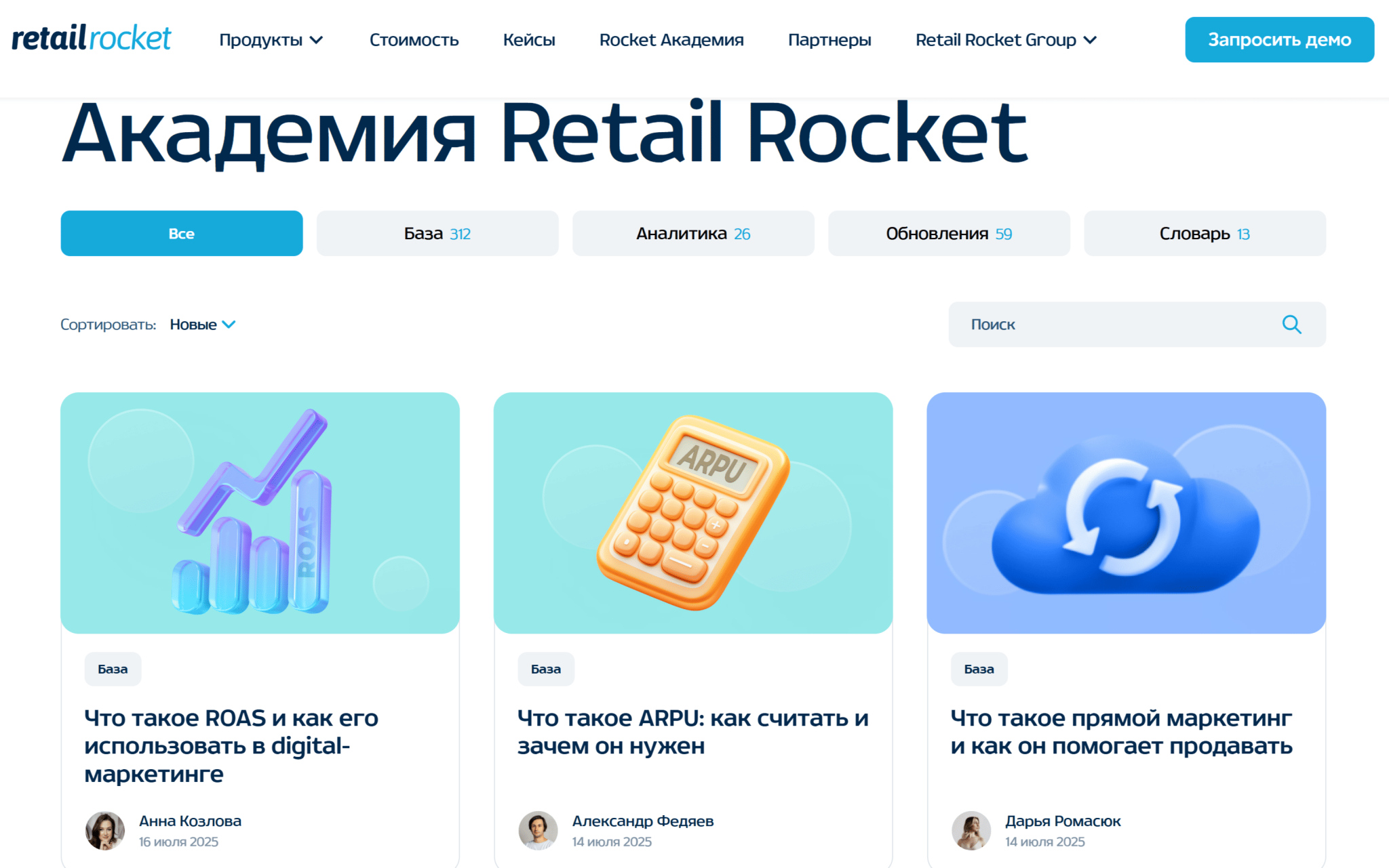 Что такое digital-маркетинг: как он помогает бизнесу расти