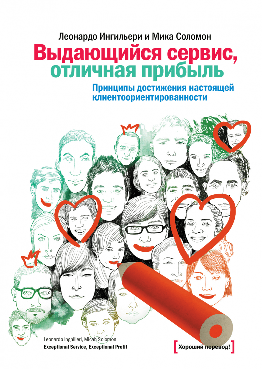 25-knig-po-e-commerce-i-marketingu_servis