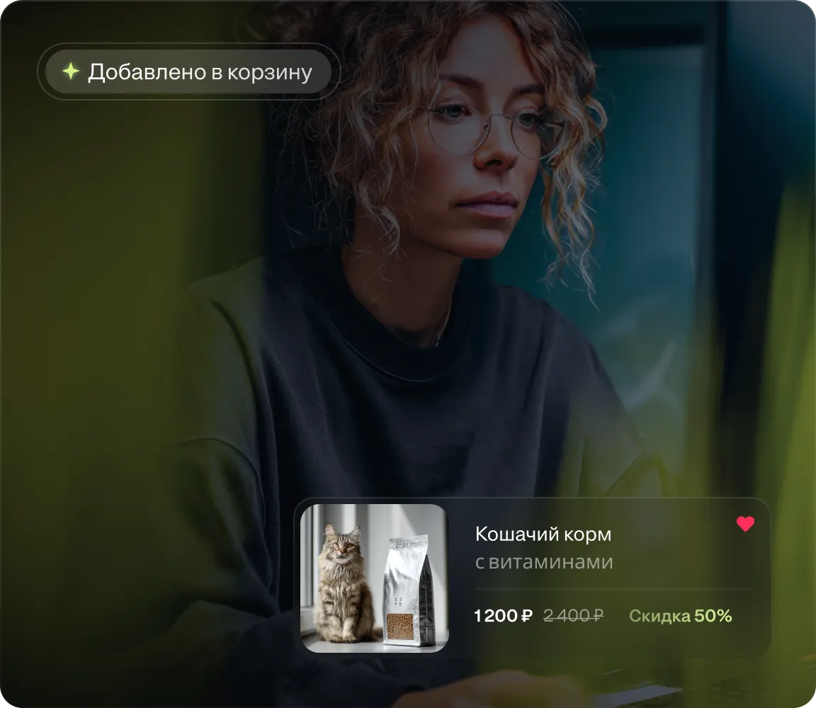 Поведенческие (1st-party)