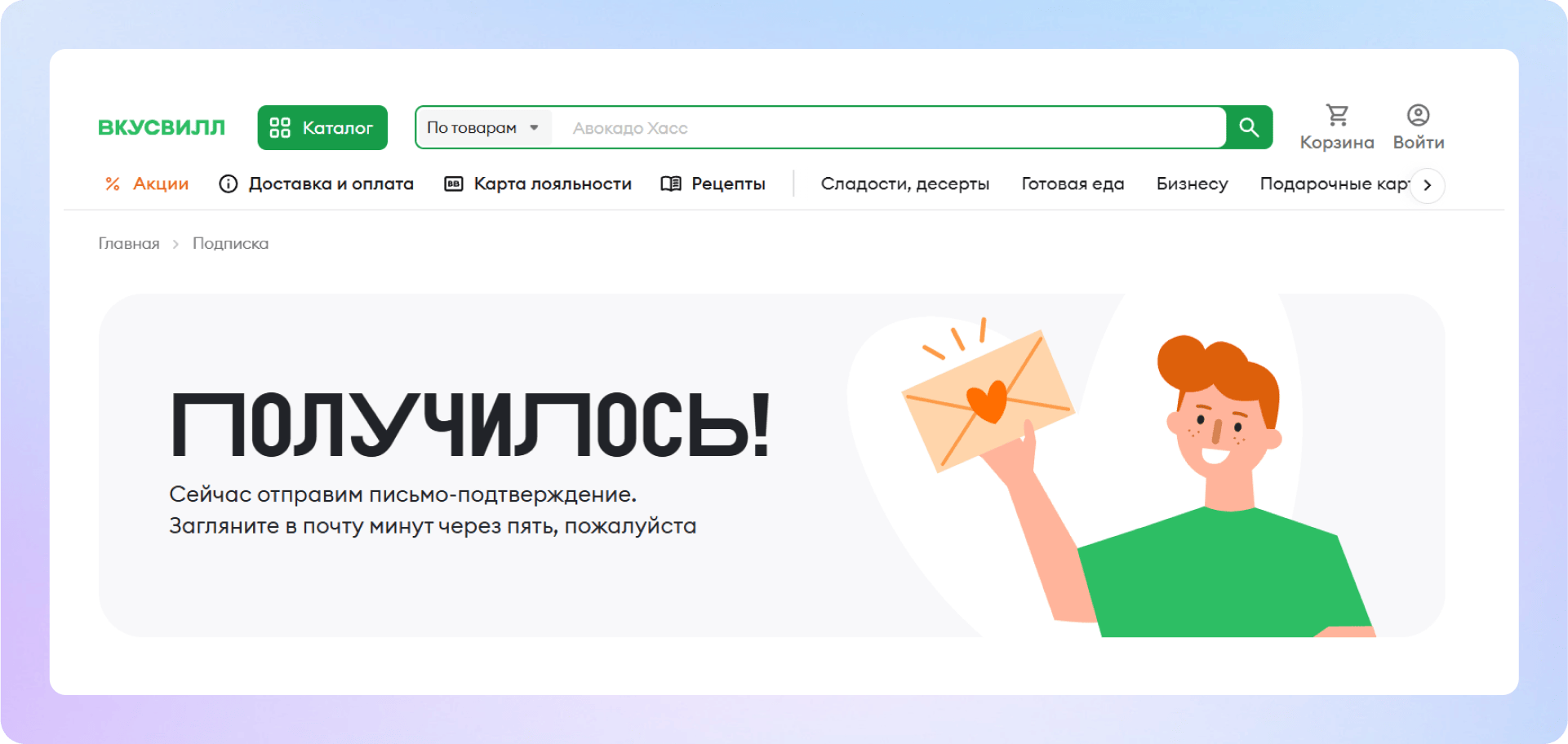 Как сделать email-рассылку: пошаговая инструкция