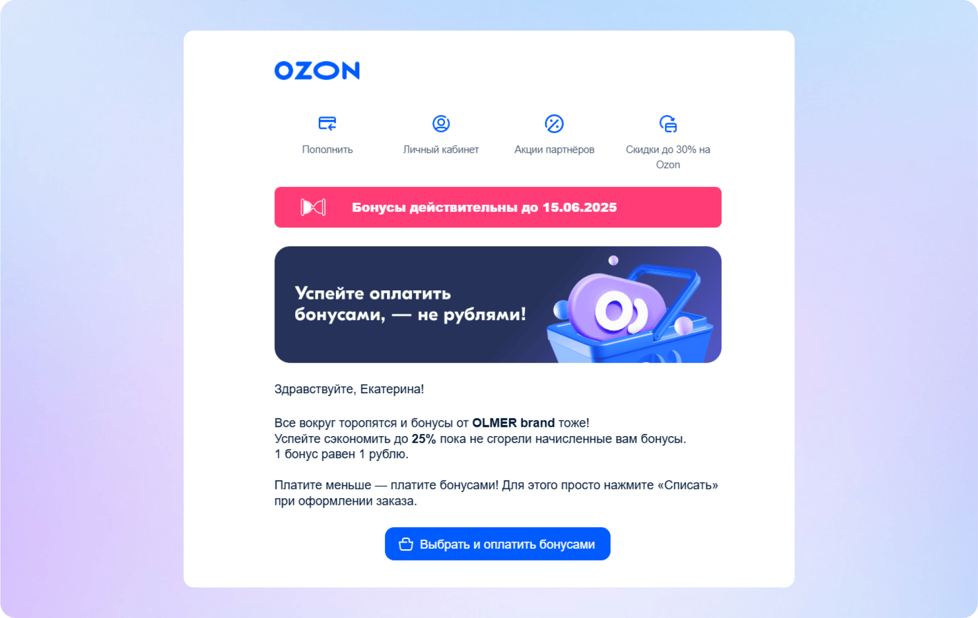 Как сделать email-рассылку: пошаговая инструкция