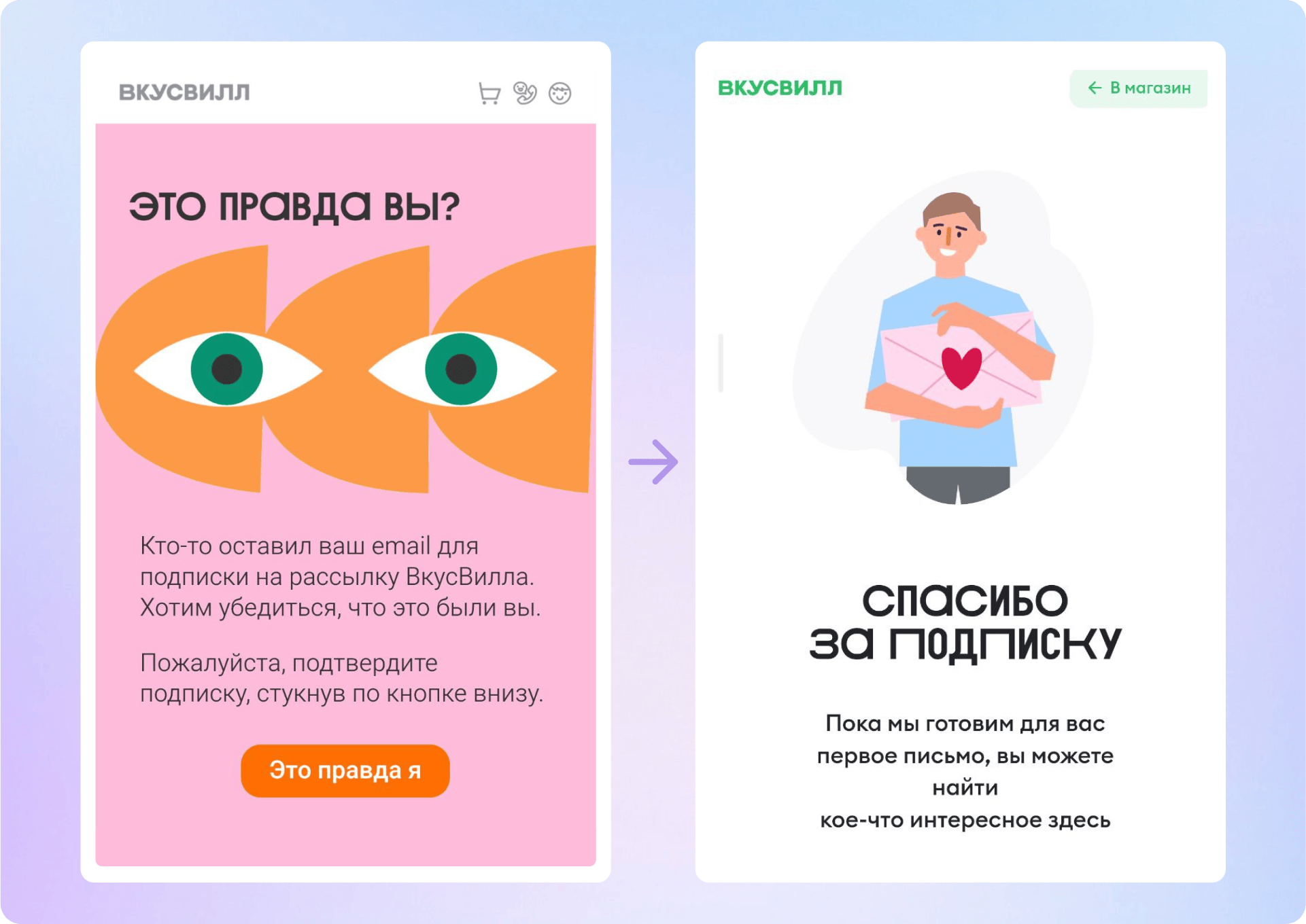 Как сделать email-рассылку: пошаговая инструкция
