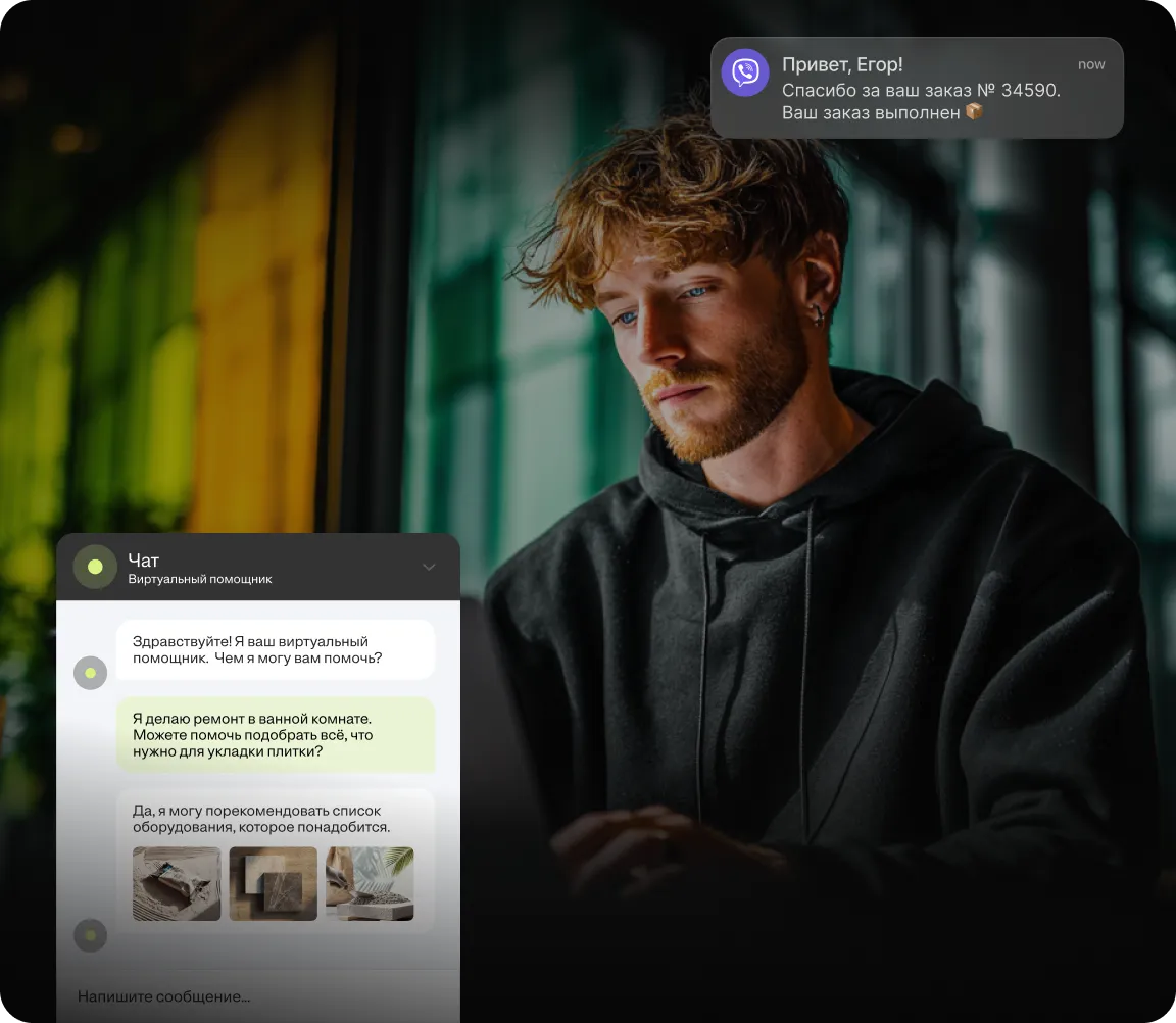 Омниканальный подход