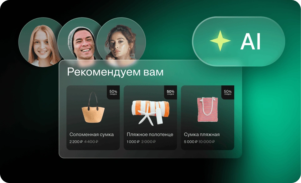 Как работают рекомендательные системы на базе ИИ