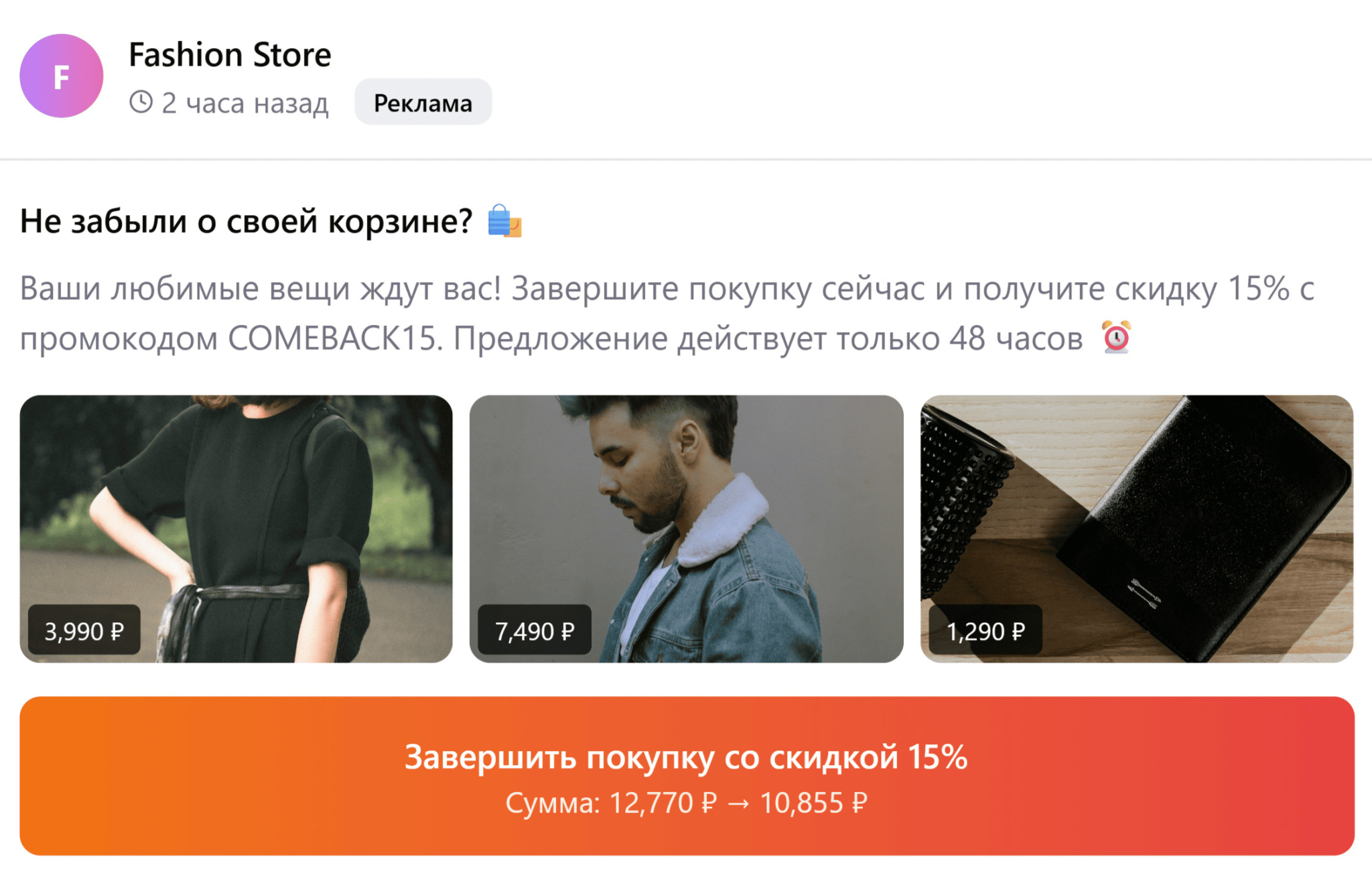 ретаргетинг