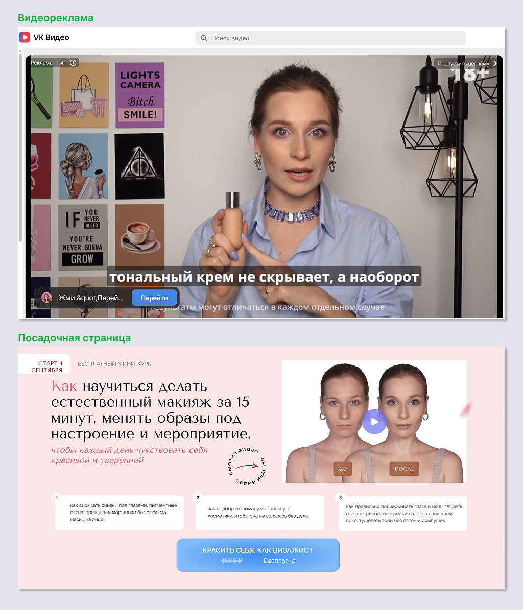 Что такое посадочная страница и её применение в маркетинге