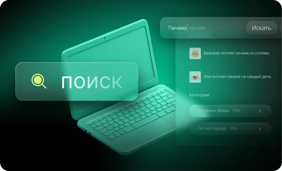 Умный поиск для сайта — что это такое и зачем он нужен