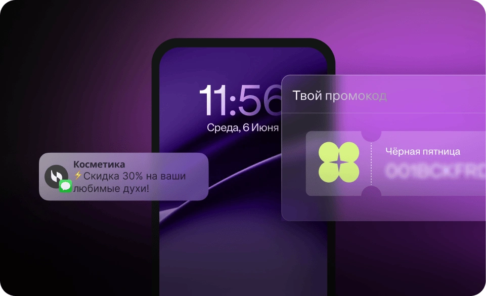 Как компании построить систему скидок и специальных предложений